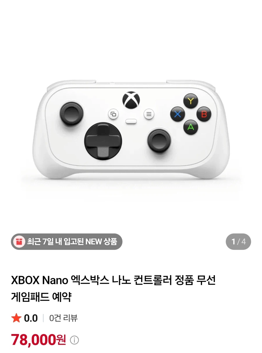 컴투스토어 엑스박스 나노 컨트롤러 예약판매 78000원/무료배송