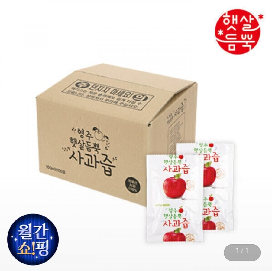 사과즙 100ml 100포 (18,610원/무료)