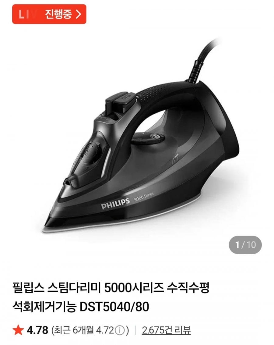 필립스 스팀다리미 5000시리즈 DST5040/80 (72,000원/무료)