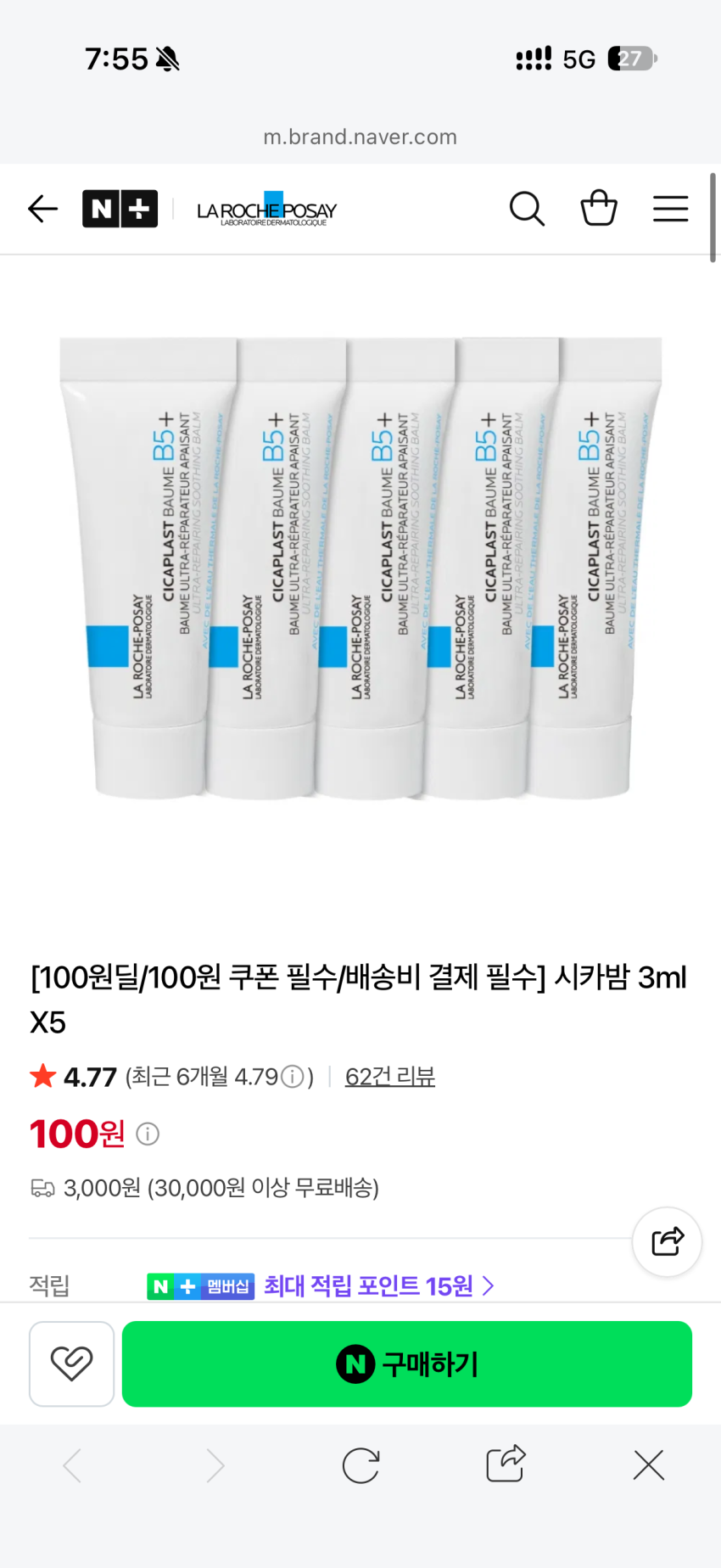 라로슈포제 시카밤 3ml * 5개 배송비 체험딜