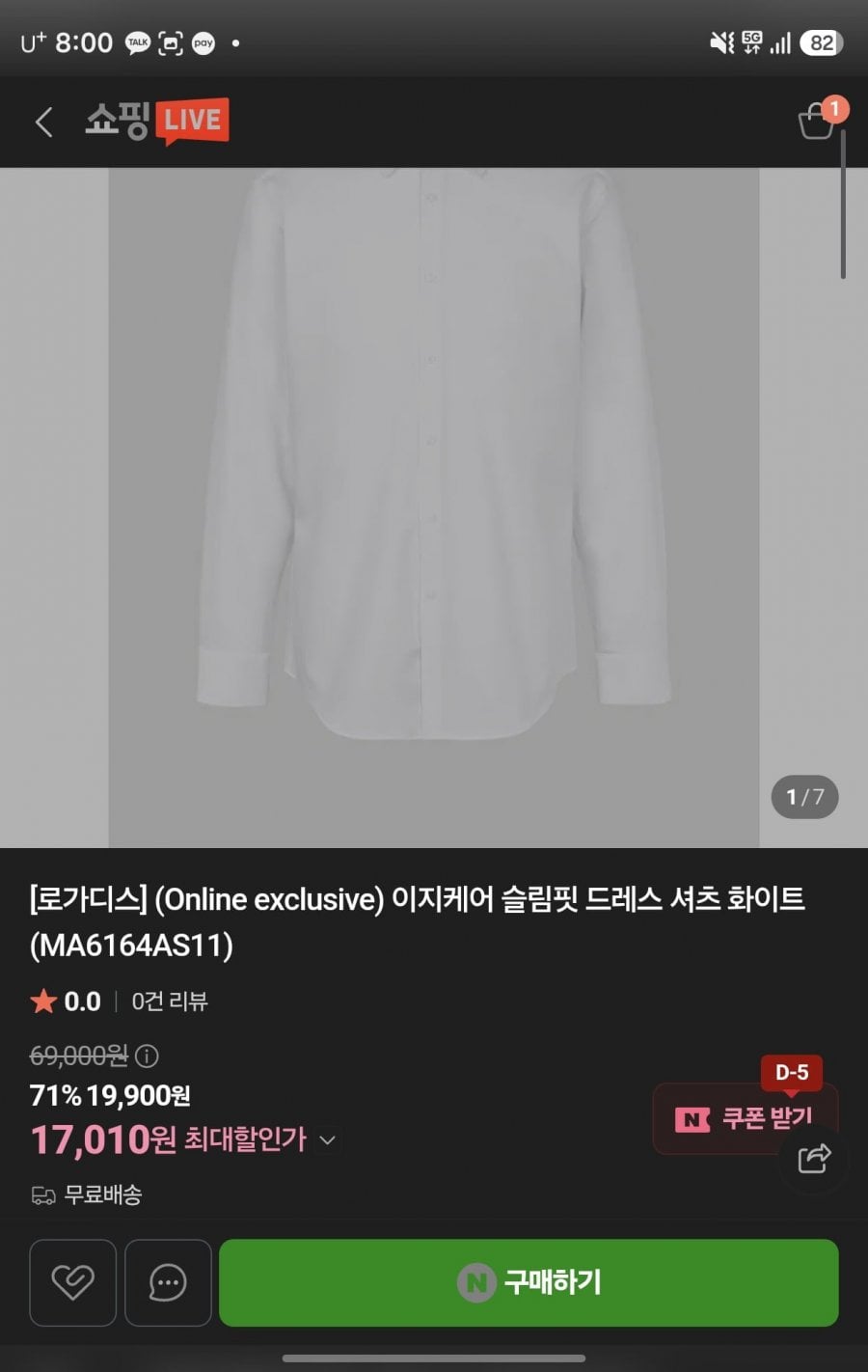 로가디스 이지케어슬림핏 셔츠 16000원 외 up to 70%