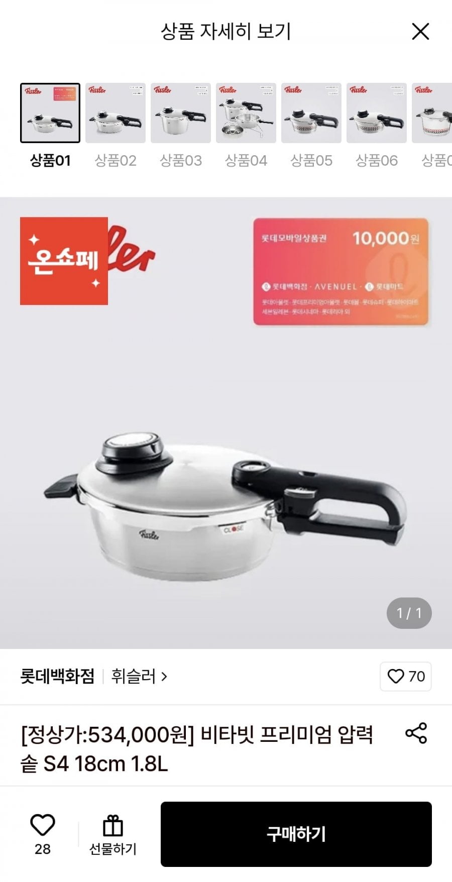 비타빗 프리미엄 압력솥 S4 18cm 1.8 (272,000원/무료)