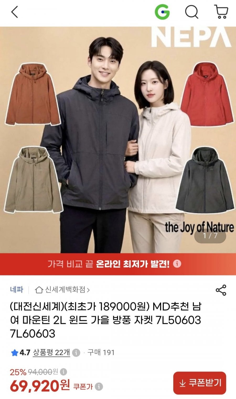 네파 남/여 바람막이 가을 방품자켓 (69,920원/무배)