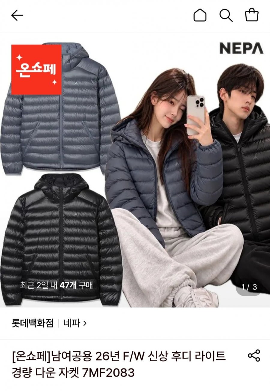 26시즌 네파 후디 라이트 경량 다운 자켓 (87,720원 / 무배)