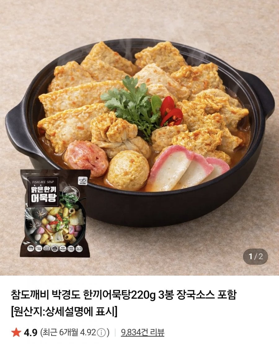 박경도 한끼어묵탕 6봉(6종 어묵+장국소스) (10,900원/네멤무료)