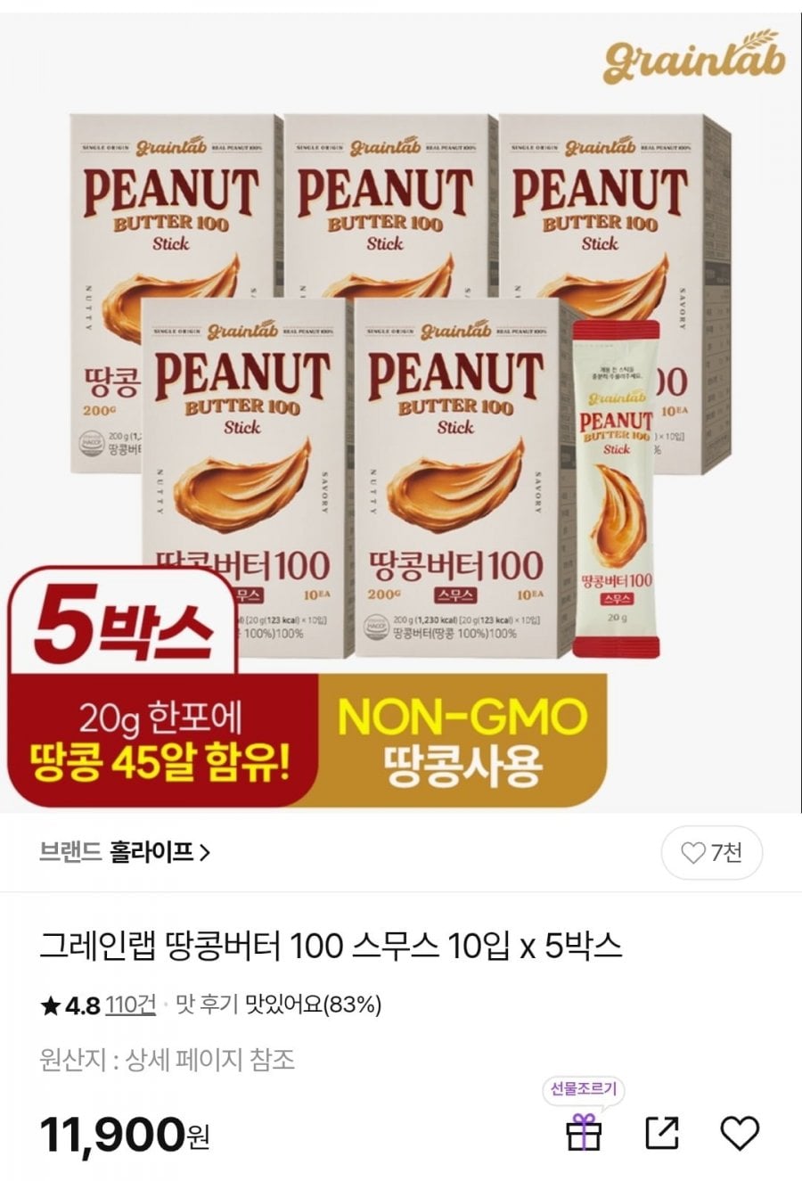 그레인랩 땅콩버터 100, 10스틱 x 5박스 (11,900원/무배)