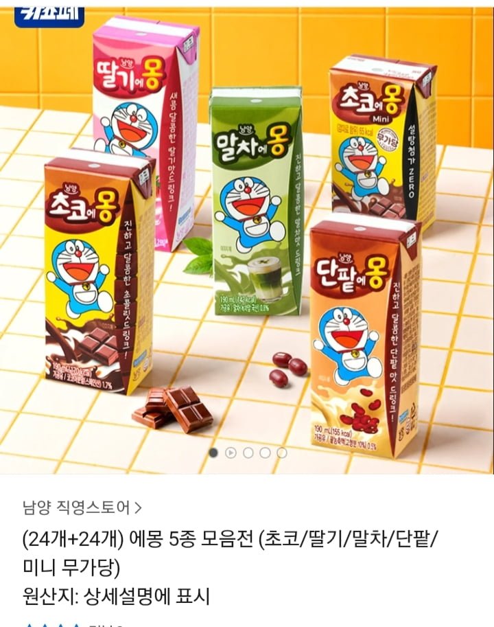 초코에몽 190ml 24개+단팥에몽 190ml 24개 (29,871원/무배)