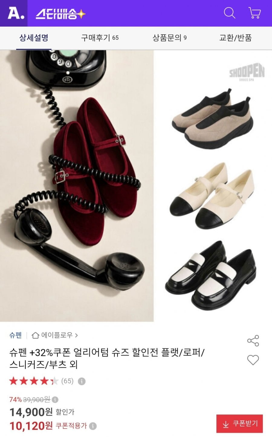 슈펜 스퀘어 리본 플랫 (7,420원/무료)