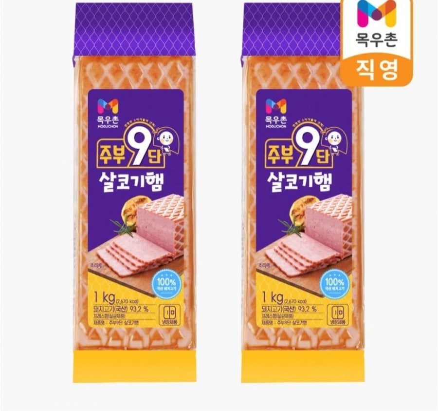 목우촌 주부9단 살코기햄 1kgx2개 (네이버멤버십 15,120원/무료)