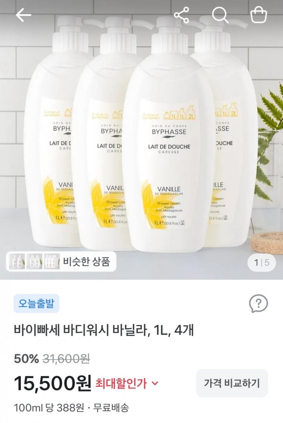 바닐라향 바디워시 1L 4개 (15,500원 / 무료)