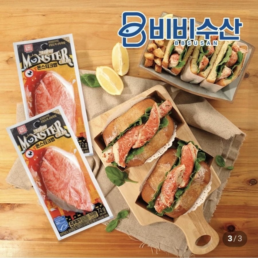 (네멤) 몬스터크랩 15개 (9,360원/무료)