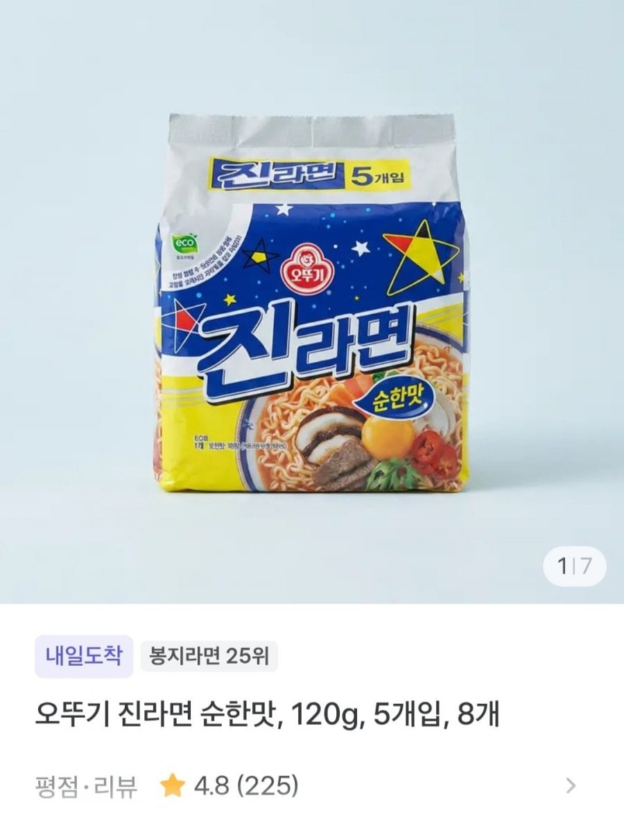 오뚜기 진라면 순한맛, 120g, 5개입, 8개 (19,900원/무료)