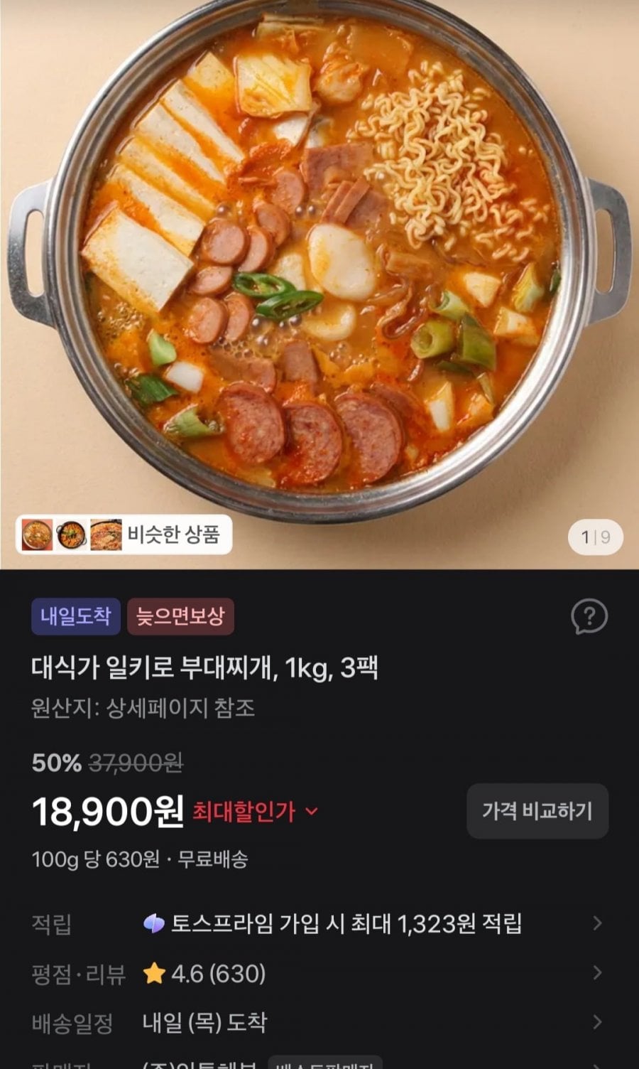 대식가일키로부대찌개 1kgx3 (18900원/무료)