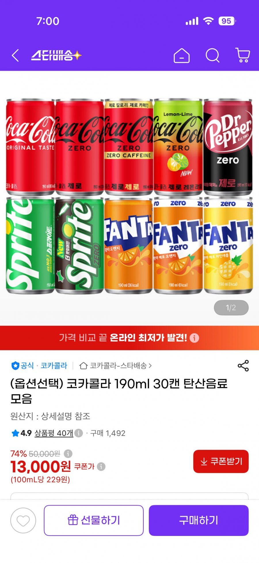 코카콜라외 190ml 30캔 탄산음료 모음 13000원 무배