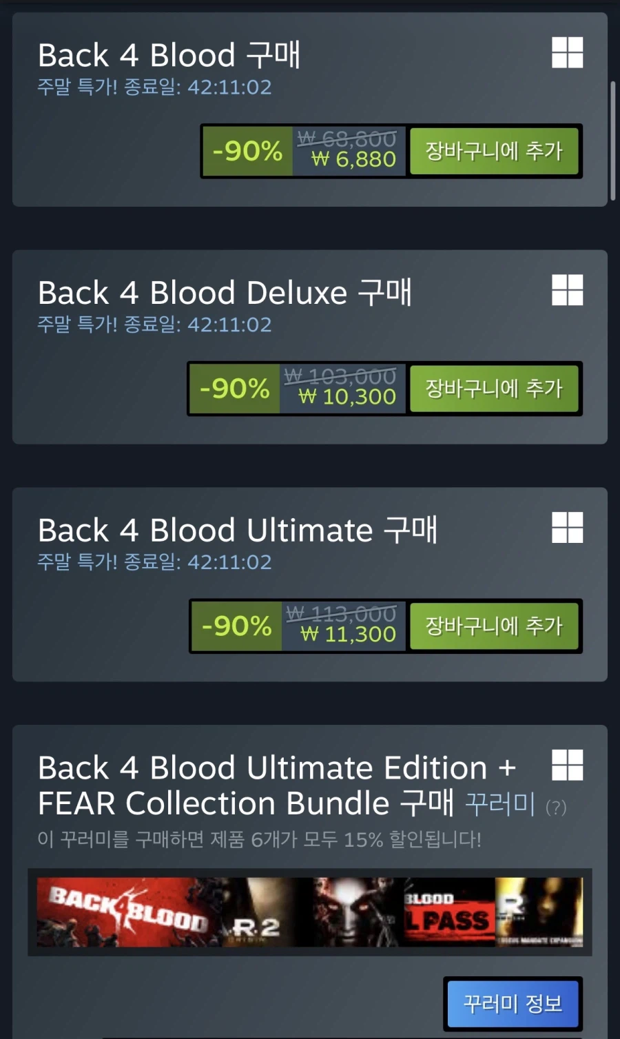 Back 4 Blood 할인 (6,880원)