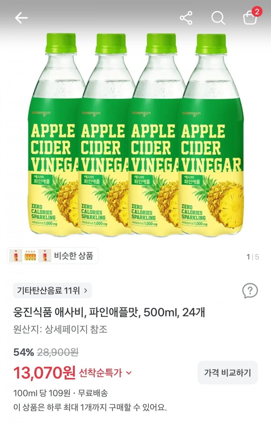 웅진식품 애사비 파인애플맛500ml*24(13070원/무배) 외 25