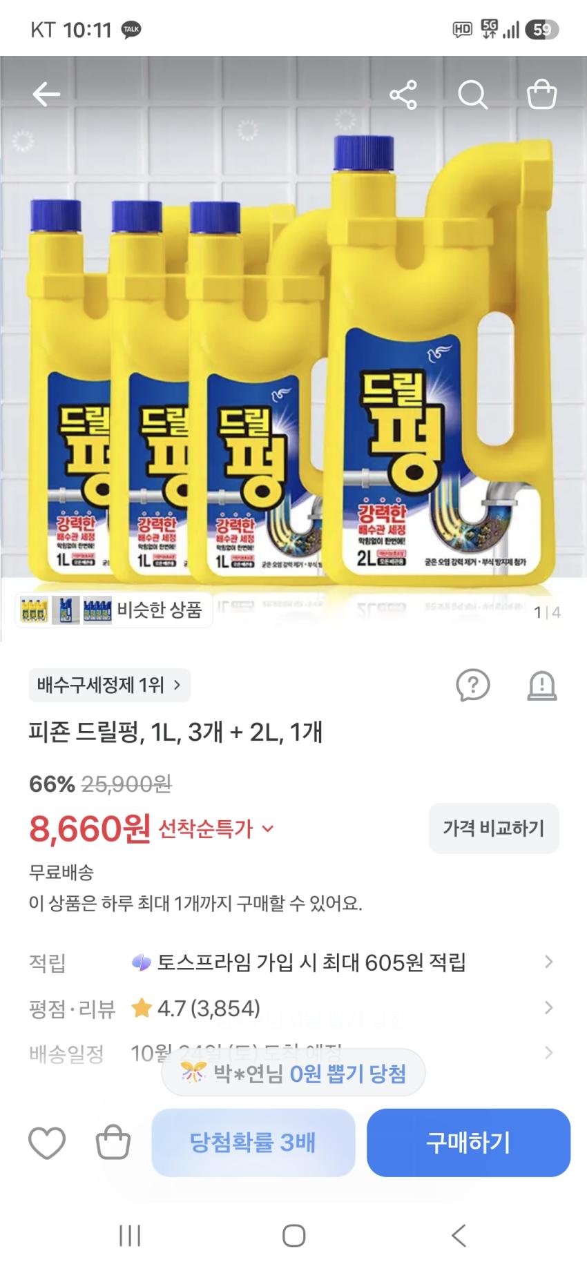 피죤 드릴, 1L 3개 + 2L 1개 총 5L 8660원 무배