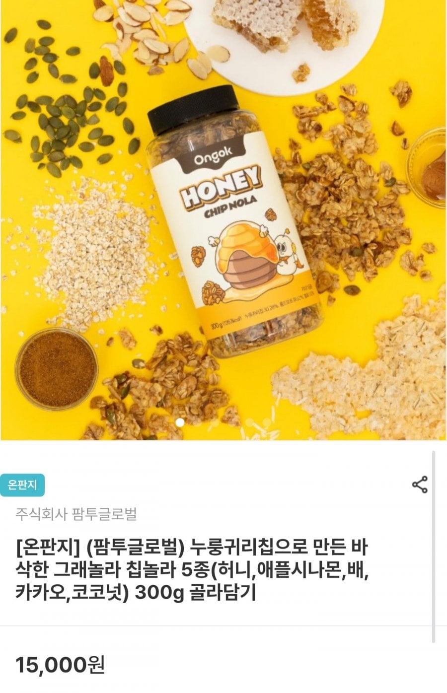 온곡 칩놀라 그래놀라 300g 5종 골라담기 (10,500원/무료)