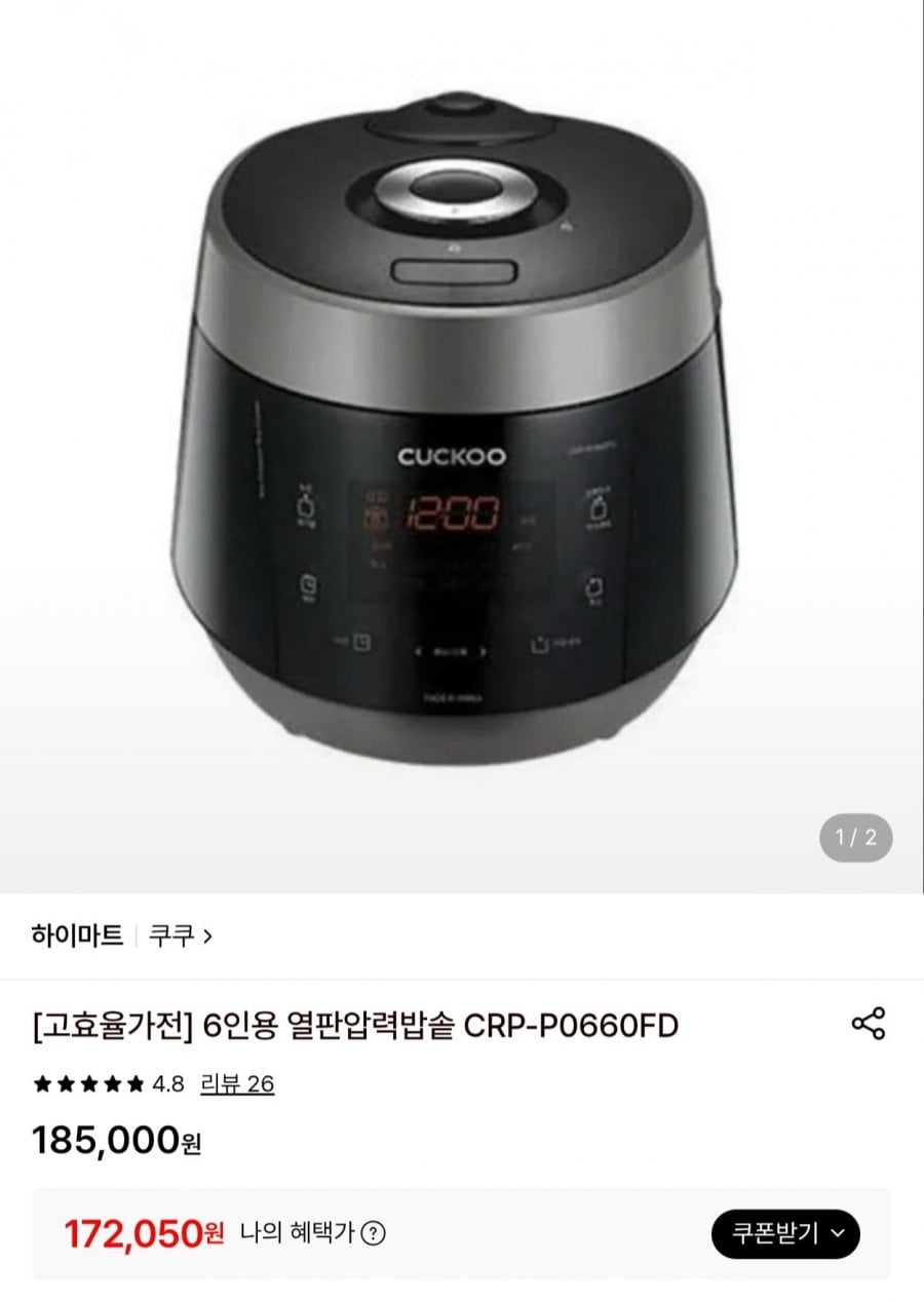 쿠쿠 6인용 열판압력밥솥 CRP-P0660FD (172,050원/무료)