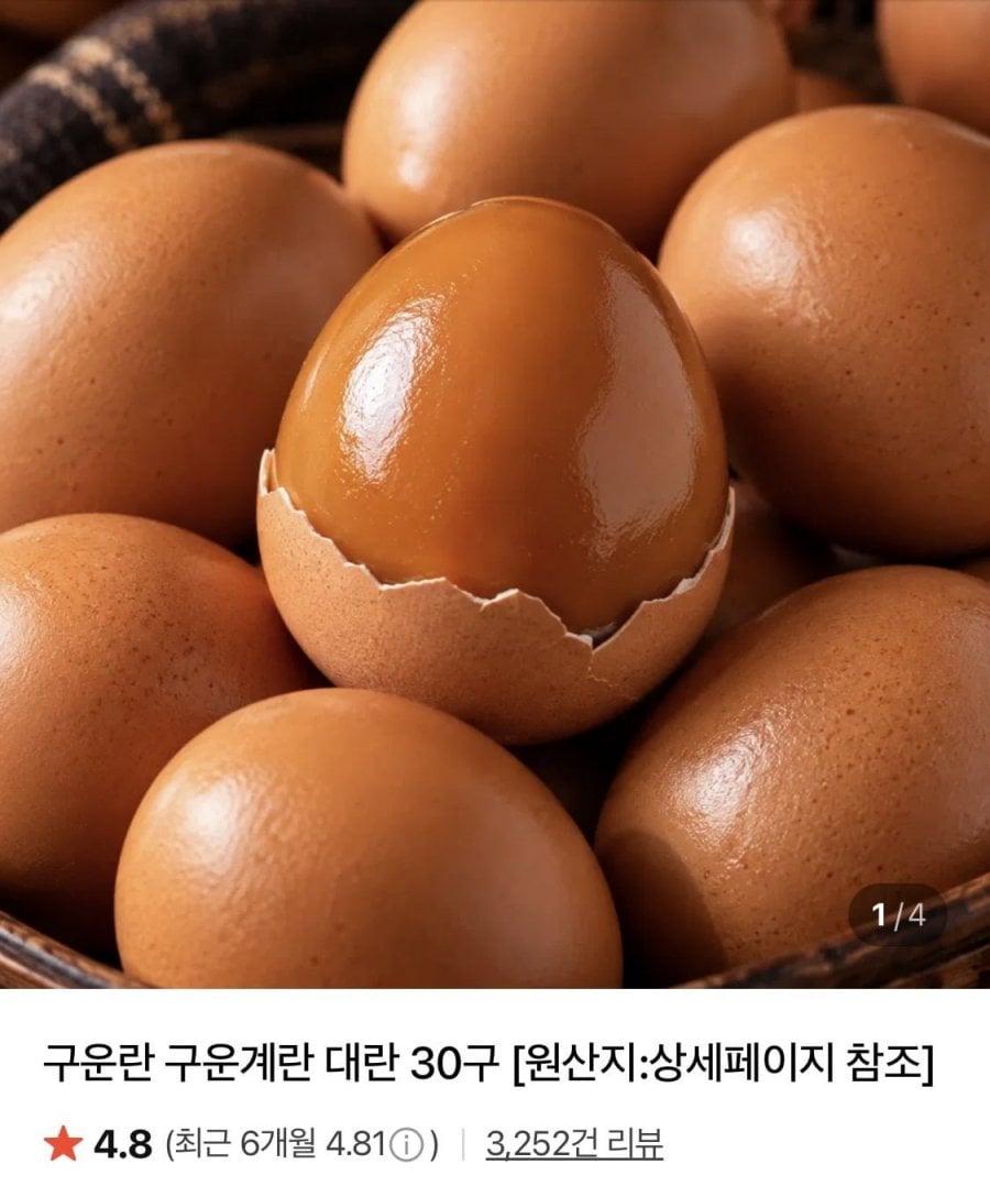 맛꾼푸드 구운란 대란 60구 (14,960원/네멤무료)