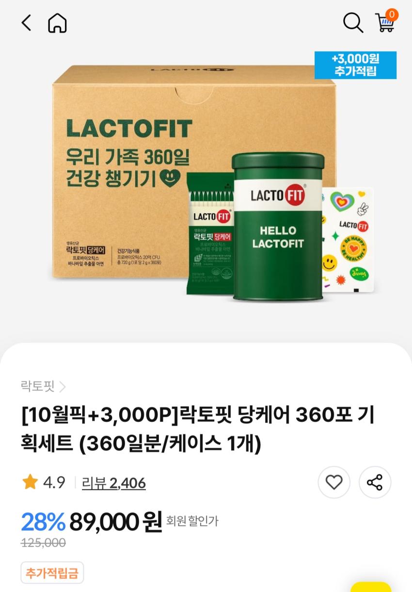 종근당건강 락토핏 골드 360포 42,390원