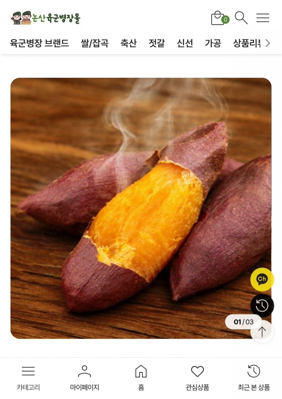 상월 호박고구마 5kg (11,000원/무료배송)