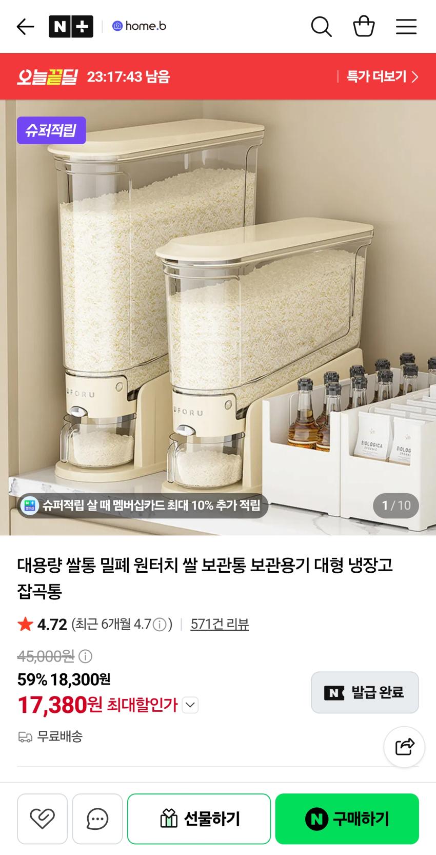 원터치 쌀보관통(아래글참고해주세요)