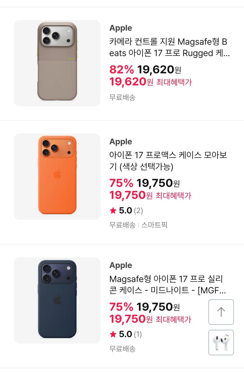 애플 악세사리 할인