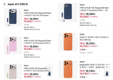 애플 Acc 최대 80% 세일