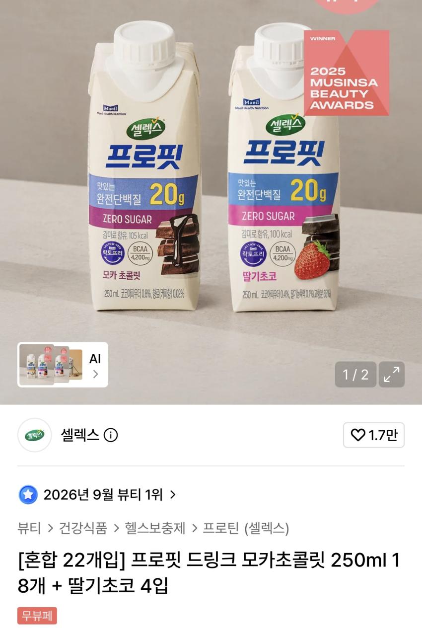 셀렉스 프로핏 드링크 22개