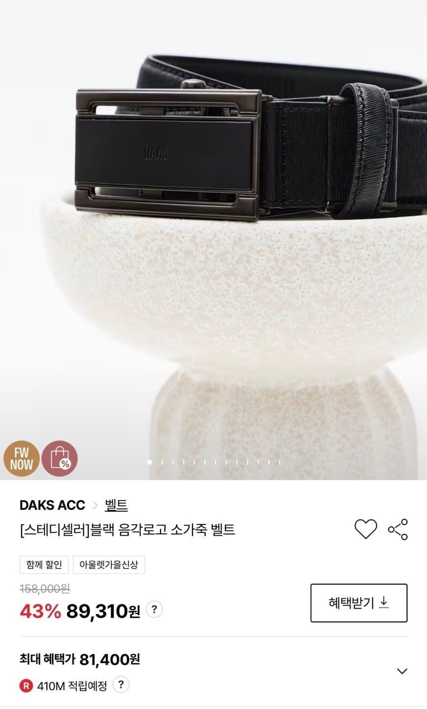 2시간 20%쿠폰 단독특가전 닥스 소가죽 벨트 (81,400원/무배)