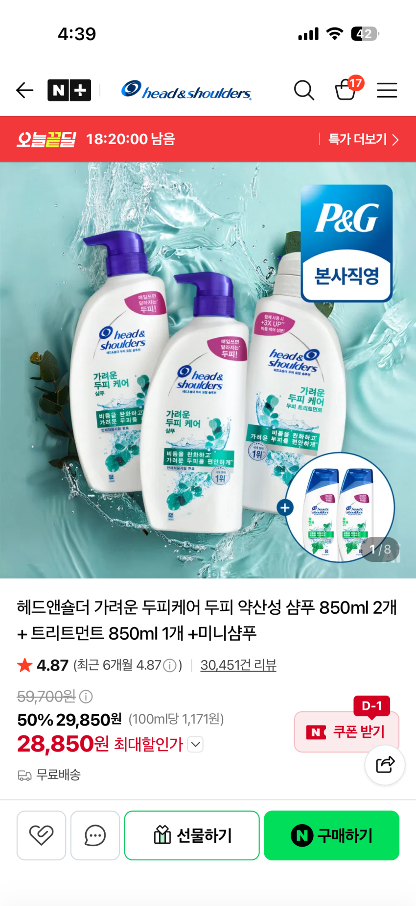 헤드앤숄더 가려운 두피 샴푸 2+트리트1+미니샴푸, 28850원