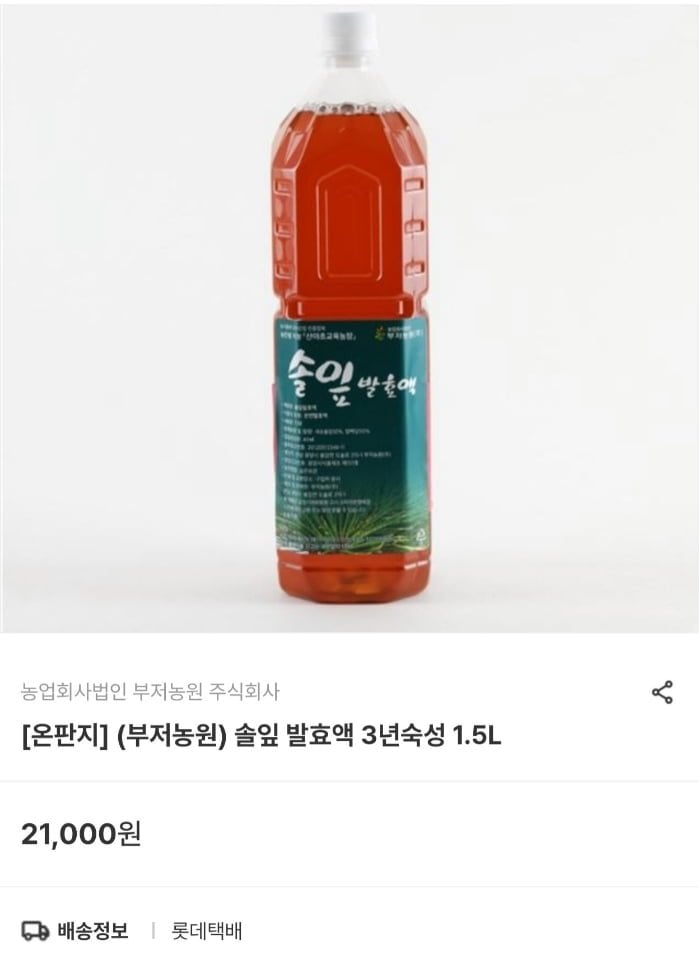 솔잎 발효액 3년숙성 1.5L (14,700원/무료)