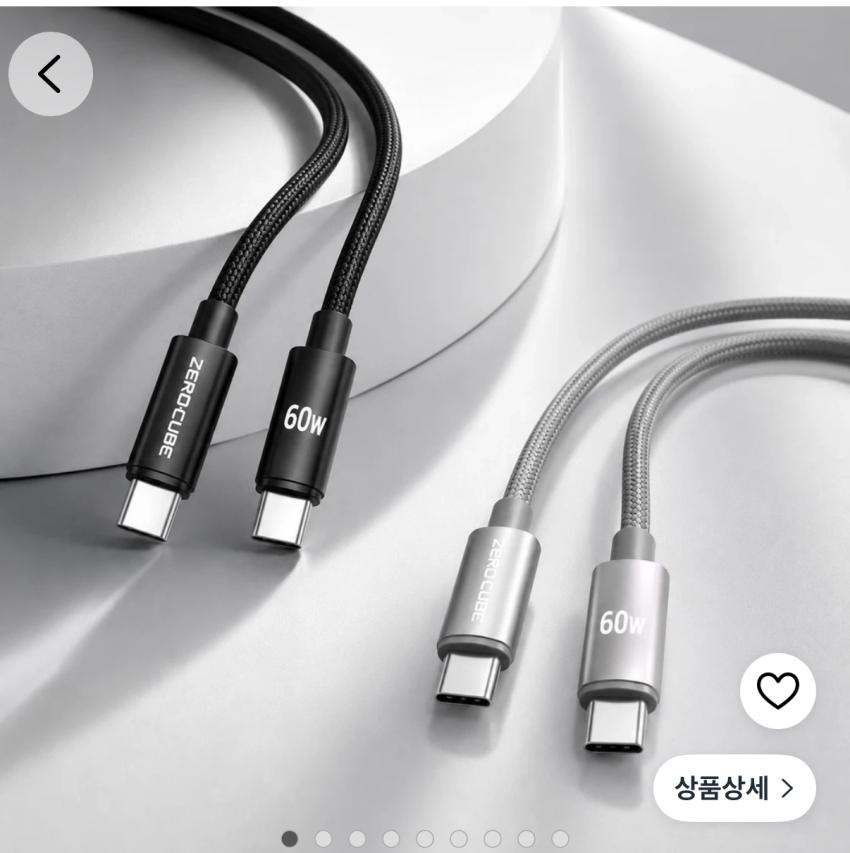 C to C 60W 초고속 충전케이블 1+1 3,480원