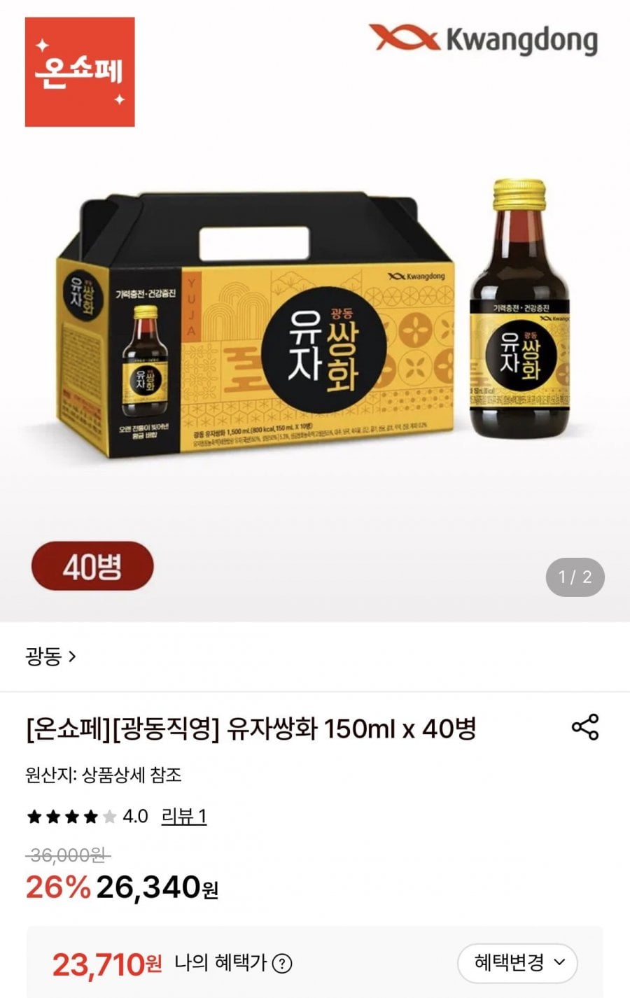광동 유자쌍화 150ml 40병 (23,710원/무료)