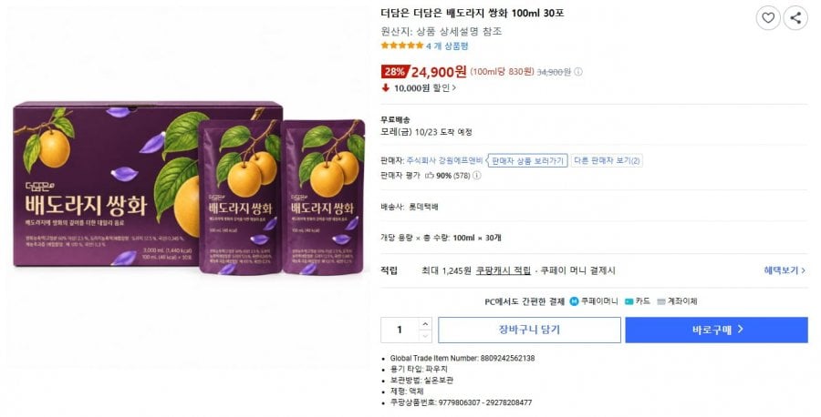 더담은 배도라지 쌍화 100ml 30포 (24,900원/무료배송)