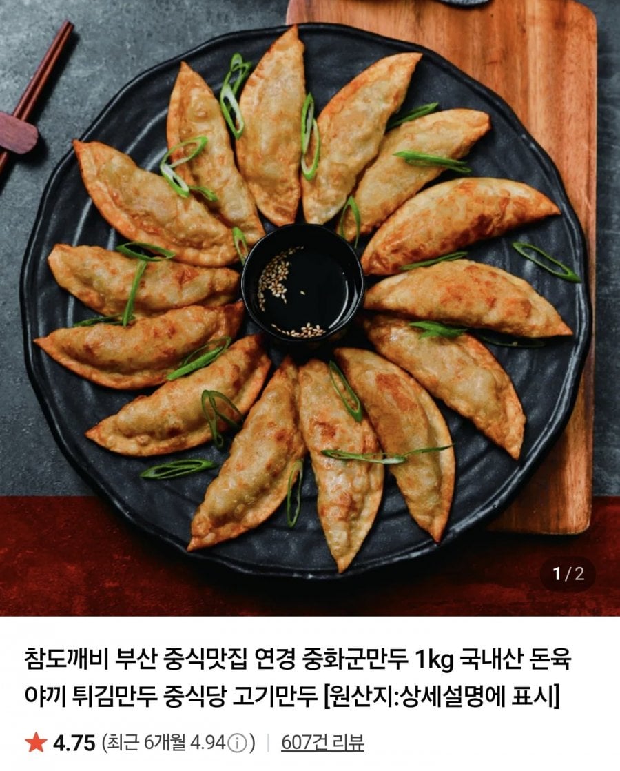 부산 연경 중화군만두 2kg (10,900원/네멤무배)