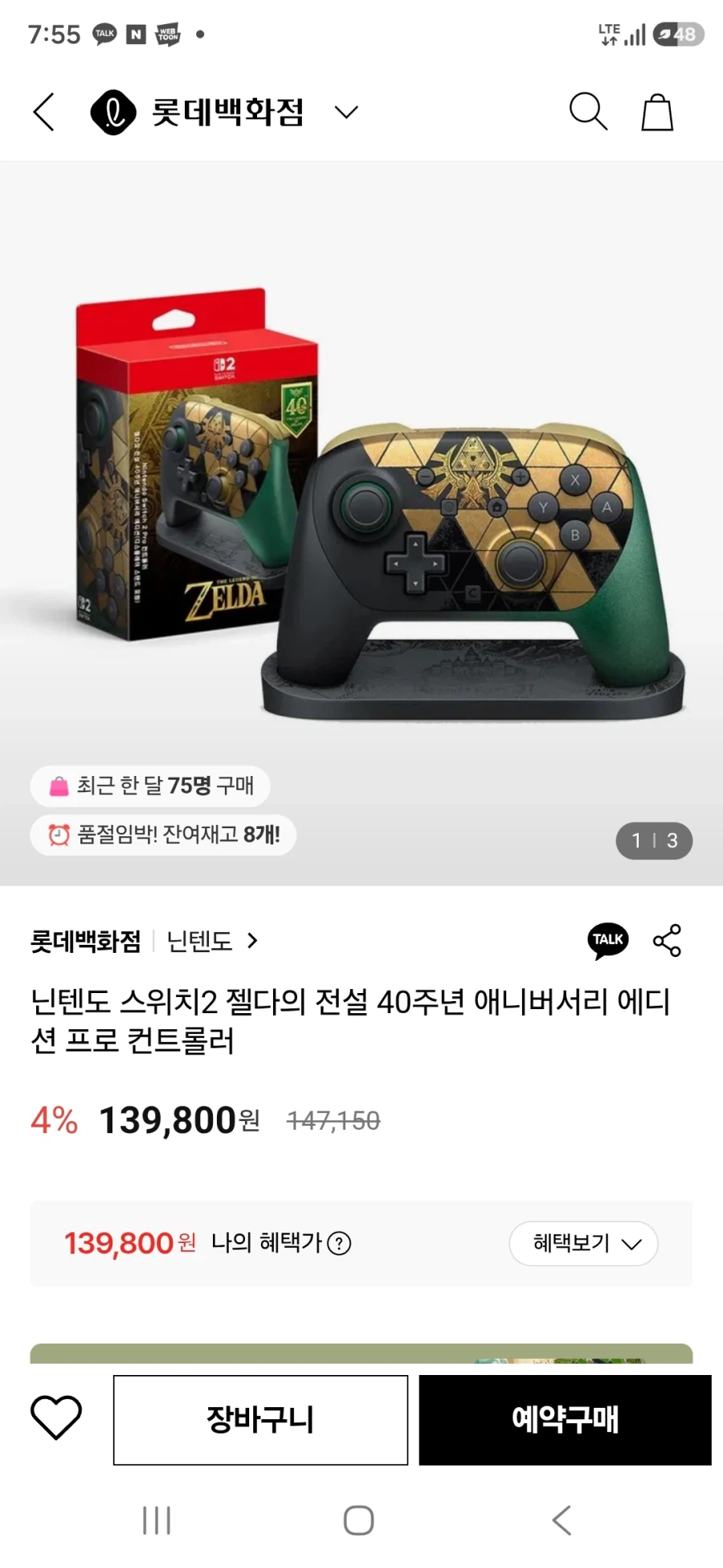 젤다의 전설 40주년 애니버서리 에디션 139800원