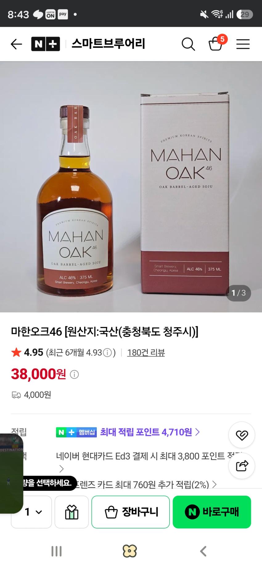 마한오크46 재입고