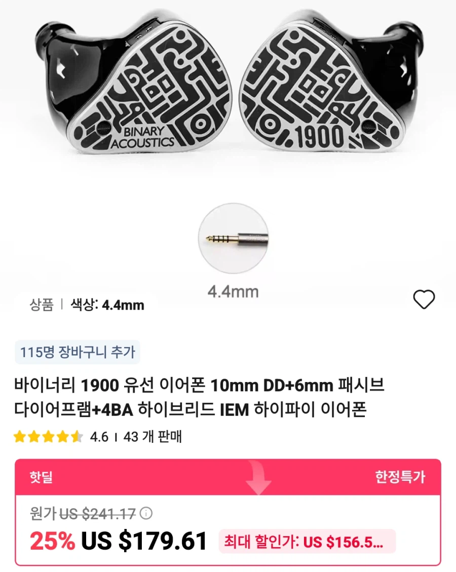 이어폰 등등 가격다양