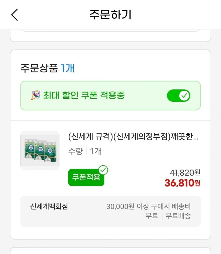 깨끗한나라 순수프리미엄 30m30롤3팩(36,810원, 무배)