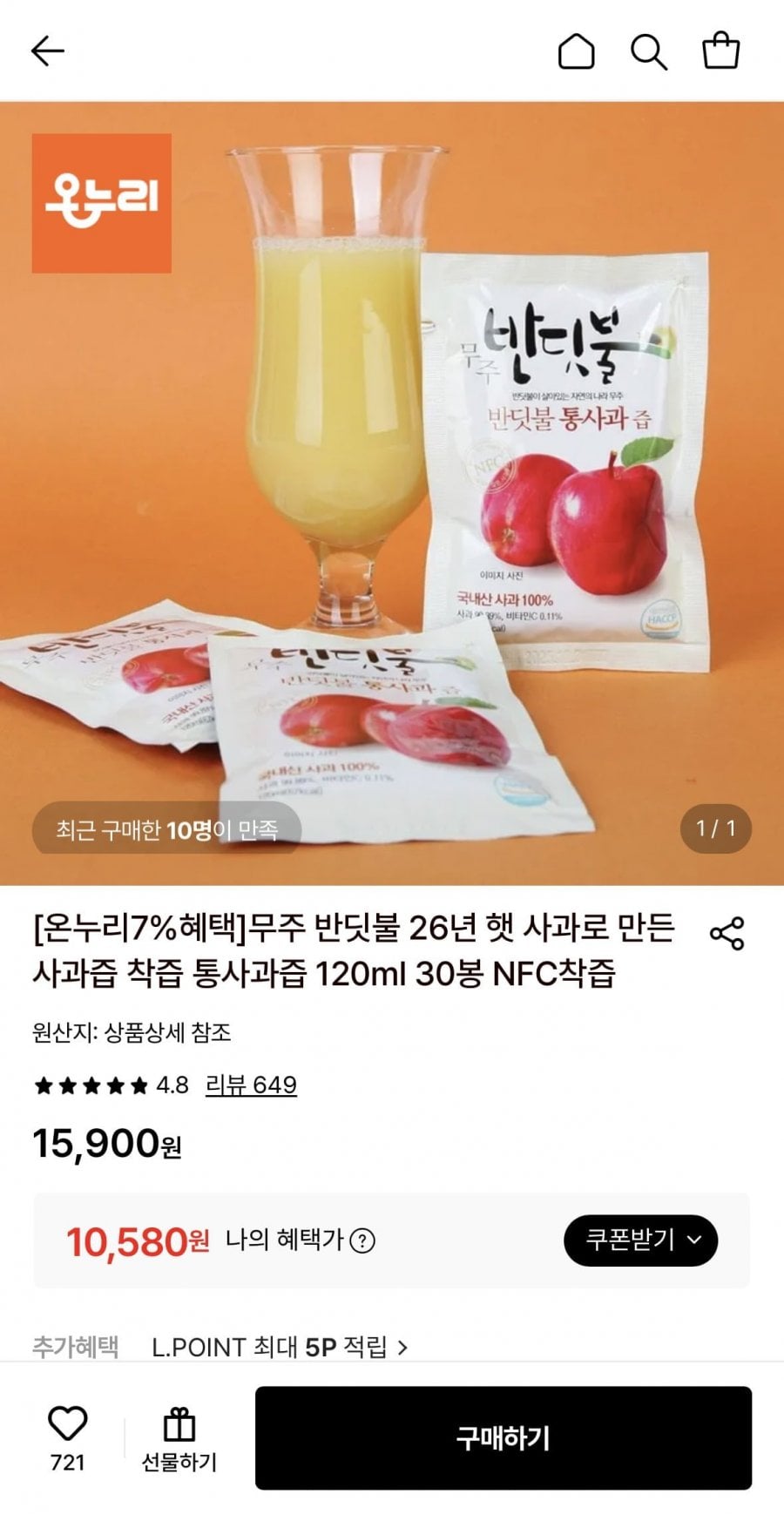 무주 반딧불 26년 햇 사과즙 120ml 30봉 (10,580원/무료)