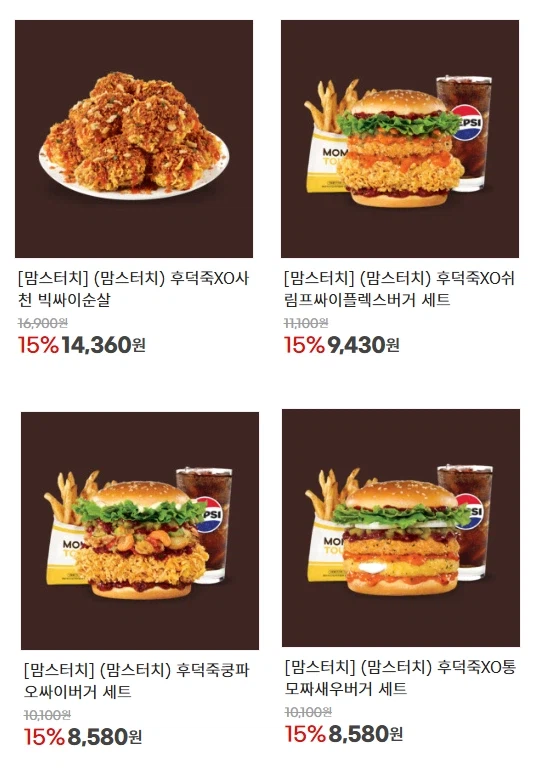 맘스터치 후덕죽 신메뉴 15% 할인 (10/22~)