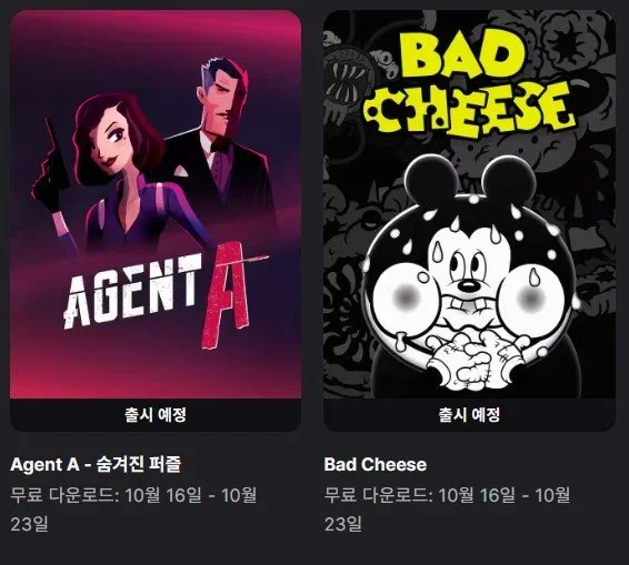 [에픽게임즈] Agent A / Bad Cheese  (무료/무료)