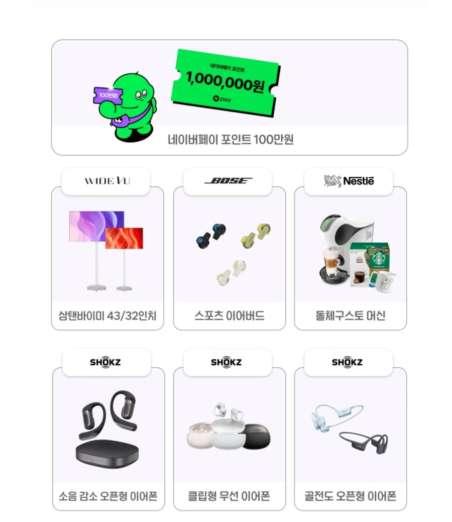 럭키드로우 경품 즉시 추첨