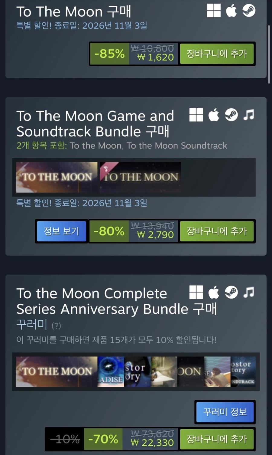 To the Moon 할인 (1,620원)
