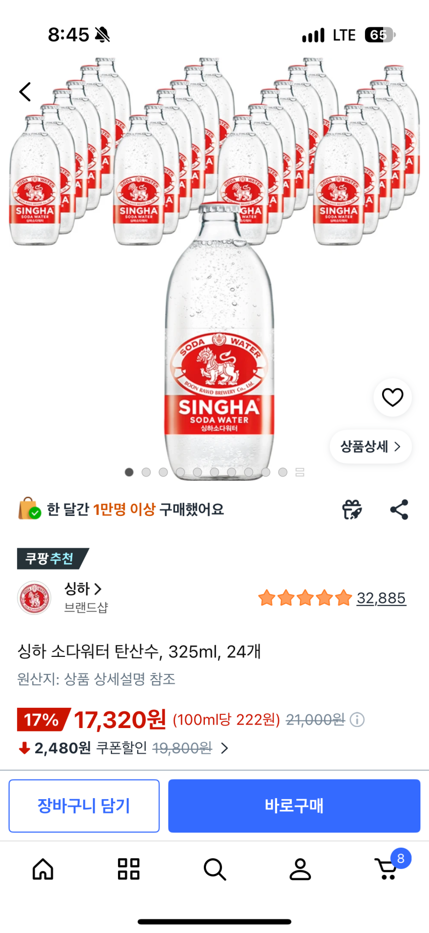 싱하 탄산수 24병