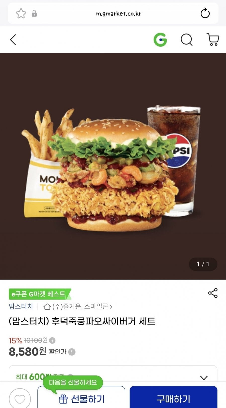 후덕죽쿵파오싸이버거 세트(8,580/무료)
