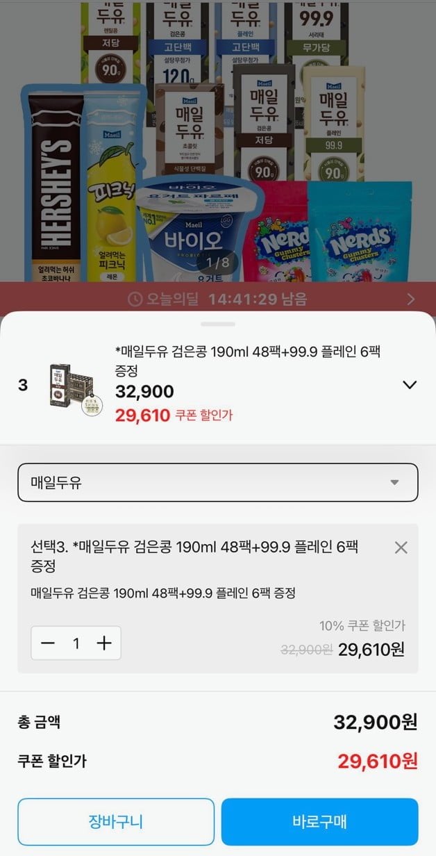 매일두유 검은콩190ml 48팩+99.9 플레인 6팩, 총54팩 (26,649원/무료)