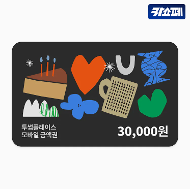 투썸 3만원권 23,000원